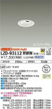 DAIKO ŵ ˥С饤 LZD-93112RWWþʾLEDη¡ʰΡѤ䡡Ҹ -LIGHTING DEPOT-