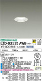 DAIKO ŵ 饤 LZD-93115AWBþʾLEDη¡ʰΡѤ䡡Ҹ -LIGHTING DEPOT-