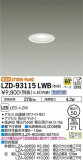DAIKO ŵ 饤 LZD-93115LWBþʾLEDη¡ʰΡѤ䡡Ҹ -LIGHTING DEPOT-