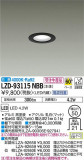 DAIKO ŵ 饤 LZD-93115NBBþʾLEDη¡ʰΡѤ䡡Ҹ -LIGHTING DEPOT-