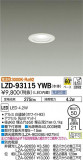 DAIKO ŵ 饤 LZD-93115YWBþʾLEDη¡ʰΡѤ䡡Ҹ -LIGHTING DEPOT-