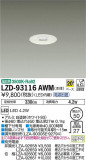 DAIKO ŵ 饤 LZD-93116AWMþʾLEDη¡ʰΡѤ䡡Ҹ -LIGHTING DEPOT-