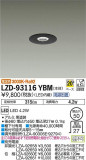 DAIKO ŵ 饤 LZD-93116YBMþʾLEDη¡ʰΡѤ䡡Ҹ -LIGHTING DEPOT-