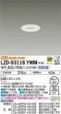 DAIKO ŵ 饤 LZD-93116YWMþʾLEDη¡ʰΡѤ䡡Ҹ -LIGHTING DEPOT-