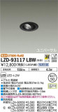 DAIKO ŵ ˥С饤 LZD-93117LBWþʾLEDη¡ʰΡѤ䡡Ҹ -LIGHTING DEPOT-