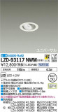 DAIKO ŵ ˥С饤 LZD-93117NWMþʾLEDη¡ʰΡѤ䡡Ҹ -LIGHTING DEPOT-