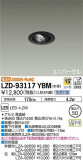 DAIKO ŵ ˥С饤 LZD-93117YBMþʾLEDη¡ʰΡѤ䡡Ҹ -LIGHTING DEPOT-