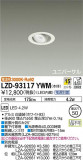 DAIKO ŵ ˥С饤 LZD-93117YWMþʾLEDη¡ʰΡѤ䡡Ҹ -LIGHTING DEPOT-