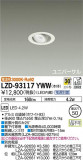 DAIKO ŵ ˥С饤 LZD-93117YWWþʾLEDη¡ʰΡѤ䡡Ҹ -LIGHTING DEPOT-