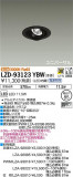DAIKO ŵ ˥С饤 LZD-93123YBWþʾLEDη¡ʰΡѤ䡡Ҹ -LIGHTING DEPOT-