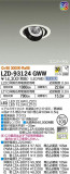 DAIKO ŵ ˥С饤 LZD-93124GWWþʾLEDη¡ʰΡѤ䡡Ҹ -LIGHTING DEPOT-