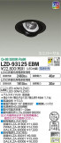 DAIKO ŵ ˥С饤 LZD-93125EBMþʾLEDη¡ʰΡѤ䡡Ҹ -LIGHTING DEPOT-