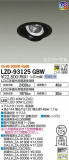 DAIKO ŵ ˥С饤 LZD-93125GBWþʾLEDη¡ʰΡѤ䡡Ҹ -LIGHTING DEPOT-