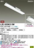 DAIKO ŵ ѥ١饤 LZE-93063XWþʾLEDη¡ʰΡѤ䡡Ҹ -LIGHTING DEPOT-