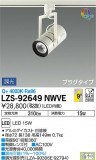 DAIKO ŵ ݥåȥ饤 LZS-92649NWVEþʾLEDη¡ʰΡѤ䡡Ҹ -LIGHTING DEPOT-