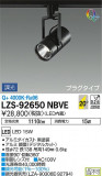 DAIKO ŵ ݥåȥ饤 LZS-92650NBVEþʾLEDη¡ʰΡѤ䡡Ҹ -LIGHTING DEPOT-