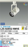 DAIKO ŵ ݥåȥ饤 LZS-92652NWVEþʾLEDη¡ʰΡѤ䡡Ҹ -LIGHTING DEPOT-