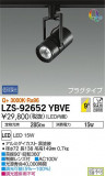 DAIKO ŵ ݥåȥ饤 LZS-92652YBVEþʾLEDη¡ʰΡѤ䡡Ҹ -LIGHTING DEPOT-