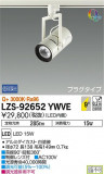 DAIKO ŵ ݥåȥ饤 LZS-92652YWVEþʾLEDη¡ʰΡѤ䡡Ҹ -LIGHTING DEPOT-