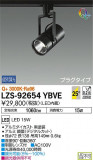 DAIKO ŵ ݥåȥ饤 LZS-92654YBVEþʾLEDη¡ʰΡѤ䡡Ҹ -LIGHTING DEPOT-