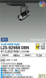 DAIKO ŵ ݥåȥ饤 LZS-92988DBNþʾLEDη¡ʰΡѤ䡡Ҹ -LIGHTING DEPOT-