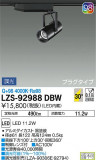 DAIKO ŵ ݥåȥ饤 LZS-92988DBWþʾLEDη¡ʰΡѤ䡡Ҹ -LIGHTING DEPOT-