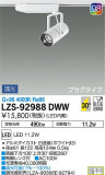 DAIKO ŵ ݥåȥ饤 LZS-92988DWWþʾLEDη¡ʰΡѤ䡡Ҹ -LIGHTING DEPOT-