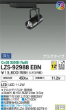 DAIKO ŵ ݥåȥ饤 LZS-92988EBNþʾLEDη¡ʰΡѤ䡡Ҹ -LIGHTING DEPOT-