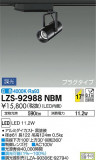 DAIKO ŵ ݥåȥ饤 LZS-92988NBMþʾLEDη¡ʰΡѤ䡡Ҹ -LIGHTING DEPOT-