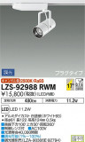 DAIKO ŵ ݥåȥ饤 LZS-92988RWMþʾLEDη¡ʰΡѤ䡡Ҹ -LIGHTING DEPOT-
