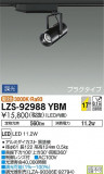 DAIKO ŵ ݥåȥ饤 LZS-92988YBMþʾLEDη¡ʰΡѤ䡡Ҹ -LIGHTING DEPOT-