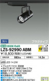 DAIKO ŵ ݥåȥ饤 LZS-92990ABMþʾLEDη¡ʰΡѤ䡡Ҹ -LIGHTING DEPOT-