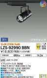 DAIKO ŵ ݥåȥ饤 LZS-92990BBNþʾLEDη¡ʰΡѤ䡡Ҹ -LIGHTING DEPOT-