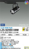 DAIKO ŵ ݥåȥ饤 LZS-92990DBMþʾLEDη¡ʰΡѤ䡡Ҹ -LIGHTING DEPOT-