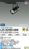DAIKO ŵ ݥåȥ饤 LZS-92990EBWþʾLEDη¡ʰΡѤ䡡Ҹ -LIGHTING DEPOT-