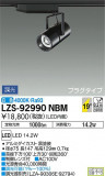 DAIKO ŵ ݥåȥ饤 LZS-92990NBMþʾLEDη¡ʰΡѤ䡡Ҹ -LIGHTING DEPOT-