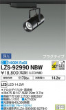 DAIKO ŵ ݥåȥ饤 LZS-92990NBWþʾLEDη¡ʰΡѤ䡡Ҹ -LIGHTING DEPOT-