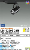 DAIKO ŵ ݥåȥ饤 LZS-92992GBNþʾLEDη¡ʰΡѤ䡡Ҹ -LIGHTING DEPOT-