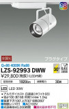 DAIKO ŵ ݥåȥ饤 LZS-92993DWWþʾLEDη¡ʰΡѤ䡡Ҹ -LIGHTING DEPOT-