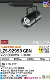 DAIKO ŵ ݥåȥ饤 LZS-92993GBNþʾLEDη¡ʰΡѤ䡡Ҹ -LIGHTING DEPOT-