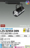 DAIKO ŵ ݥåȥ饤 LZS-92994DBNþʾLEDη¡ʰΡѤ䡡Ҹ -LIGHTING DEPOT-