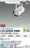 DAIKO ŵ ݥåȥ饤 LZS-92994DWMþʾLEDη¡ʰΡѤ䡡Ҹ -LIGHTING DEPOT-