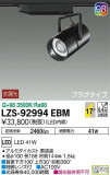 DAIKO ŵ ݥåȥ饤 LZS-92994EBMþʾLEDη¡ʰΡѤ䡡Ҹ -LIGHTING DEPOT-