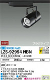 DAIKO ŵ ݥåȥ饤 LZS-92994NBNþʾLEDη¡ʰΡѤ䡡Ҹ -LIGHTING DEPOT-