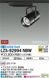 DAIKO ŵ ݥåȥ饤 LZS-92994NBWþʾLEDη¡ʰΡѤ䡡Ҹ -LIGHTING DEPOT-