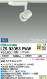 DAIKO ŵ ݥåȥ饤 LZS-93053PWWþʾLEDη¡ʰΡѤ䡡Ҹ -LIGHTING DEPOT-