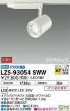 DAIKO ŵ ݥåȥ饤 LZS-93054SWWþʾLEDη¡ʰΡѤ䡡Ҹ -LIGHTING DEPOT-