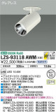 DAIKO ŵ 󥹥ݥå LZS-93118AWMþʾLEDη¡ʰΡѤ䡡Ҹ -LIGHTING DEPOT-