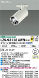 DAIKO ŵ 󥹥ݥå LZS-93118AWNþʾLEDη¡ʰΡѤ䡡Ҹ -LIGHTING DEPOT-