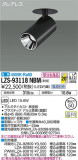 DAIKO ŵ 󥹥ݥå LZS-93118NBMþʾLEDη¡ʰΡѤ䡡Ҹ -LIGHTING DEPOT-